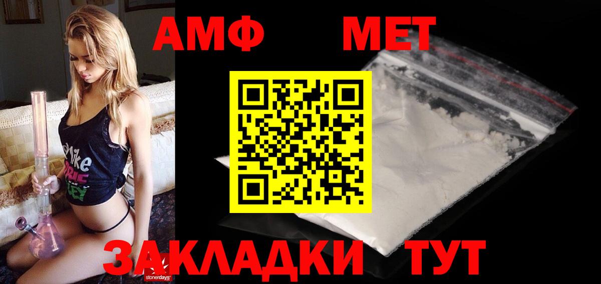 Amphetamine 98%  Вход с VPN  АМФ  Тосно 