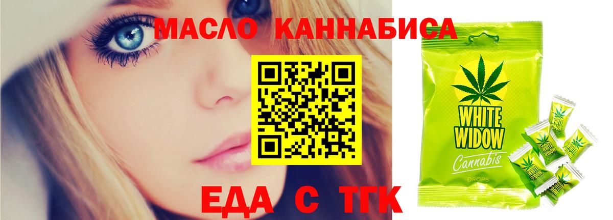 Cannafood конопля  Вход с VPN  Тосно 