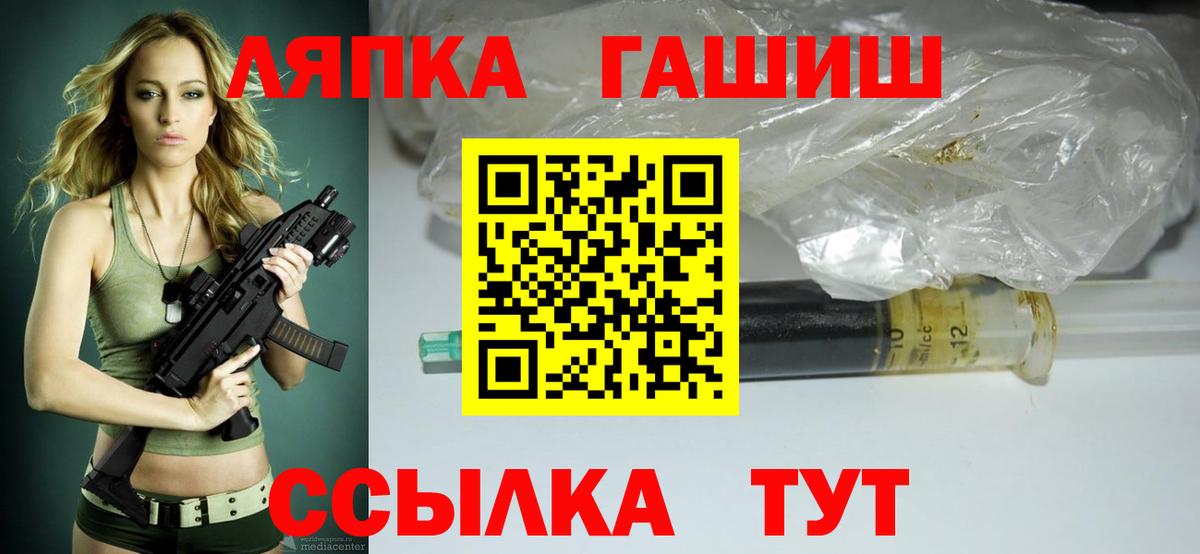 ГАШИШ ice o lator Тосно