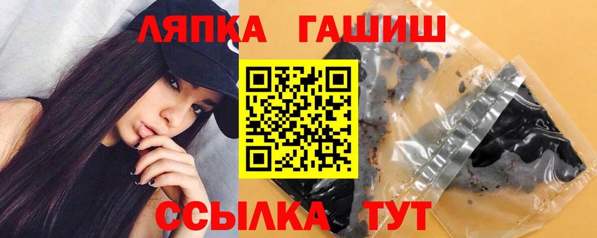 Тосно  ГАШ индика сатива  как найти   Вход с VPN 