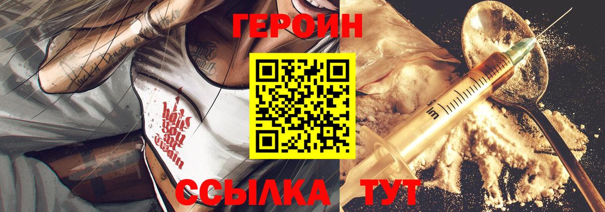 Героин  Вход с VPN  Тосно  ГЕРОИН афганец 