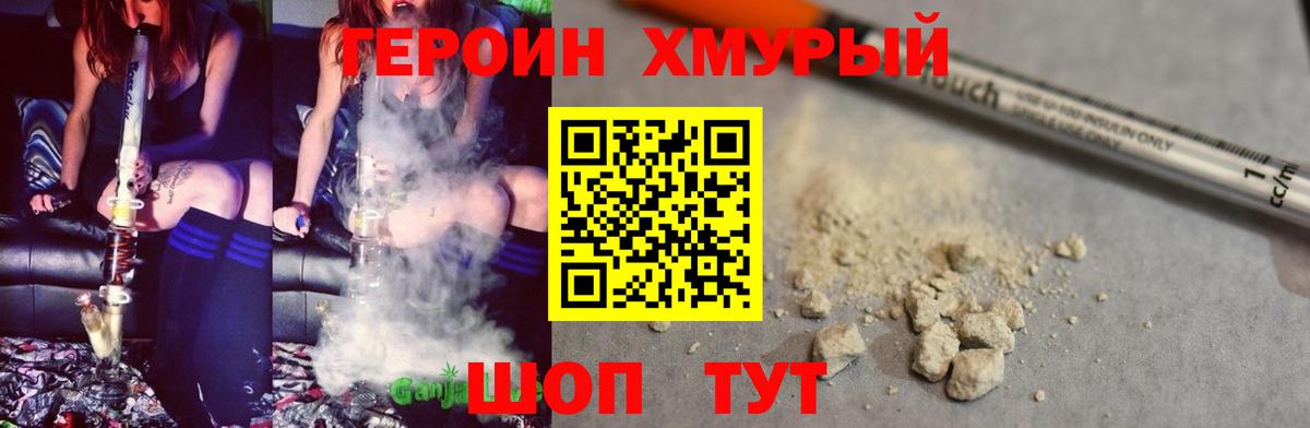 ГЕРОИН афганец Тосно