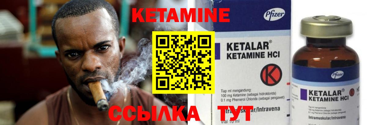 Кетамин ketamine  Вход с VPN  Тосно  Кетамин ketamine 