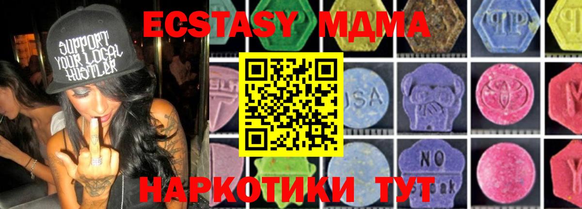МДМА  МДМА Molly  Вход с VPN  МДМА кристаллы  Тосно 