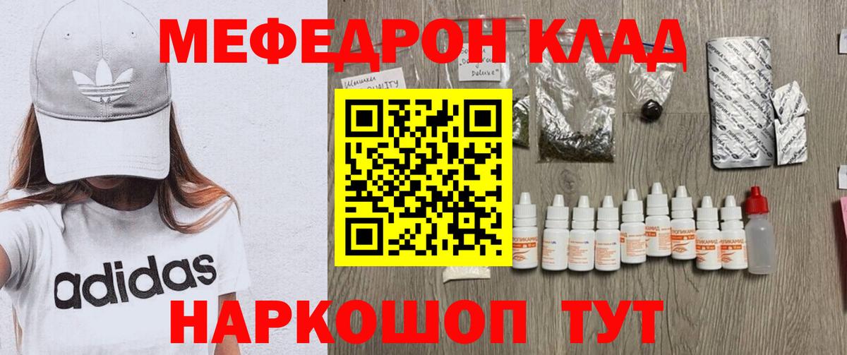 МЯУ-МЯУ мука  Вход с VPN  Меф  Меф VHQ  Тосно 
