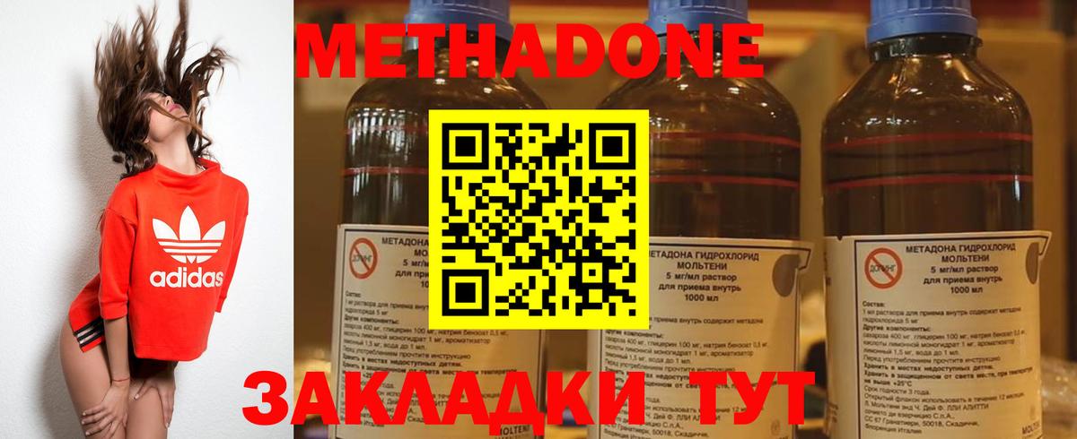 Метадон кристалл Тосно