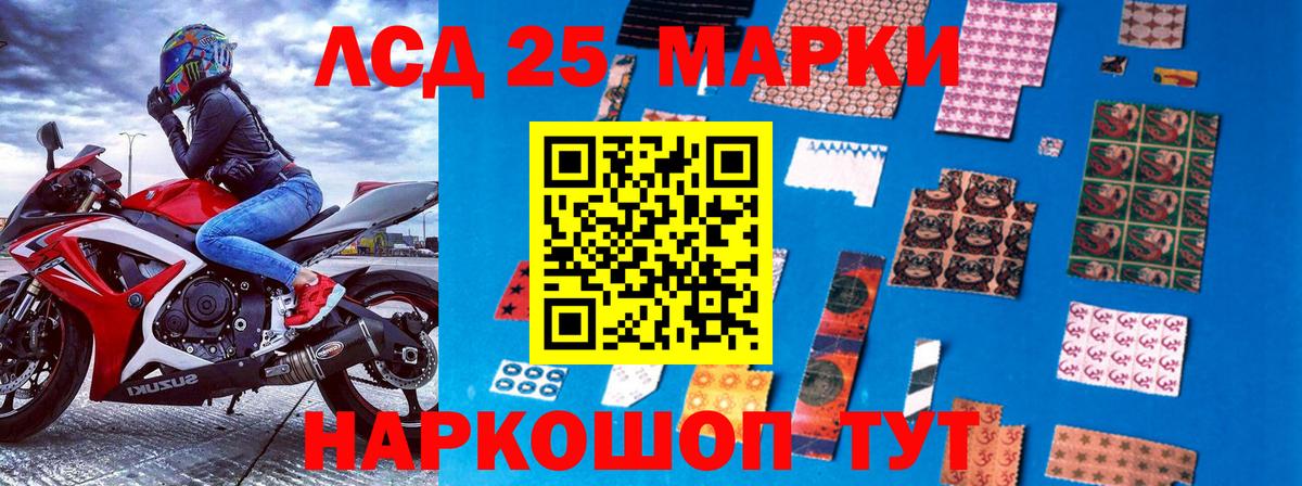 Наркотические марки 1,5мг Тосно