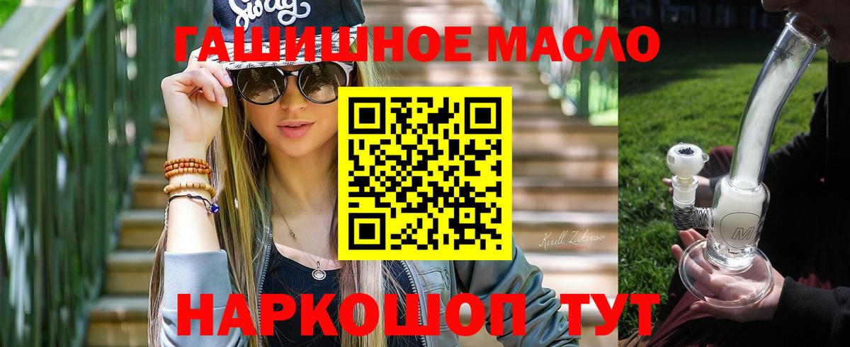 Тосно  Дистиллят ТГК вейп с тгк  Вход с VPN 