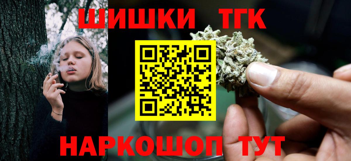 Бошки Шишки THC 21% Тосно